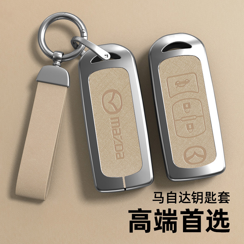 马自达系列钥匙套珍珠铬金属壳