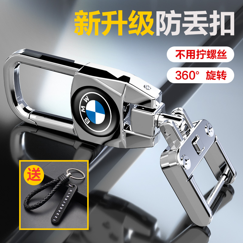 汽车钥匙扣360°旋转个性创意