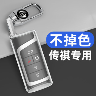 广汽传祺GS4plus钥匙套M8全包GS8传奇GS3专用GS5扣M6pro车透明壳