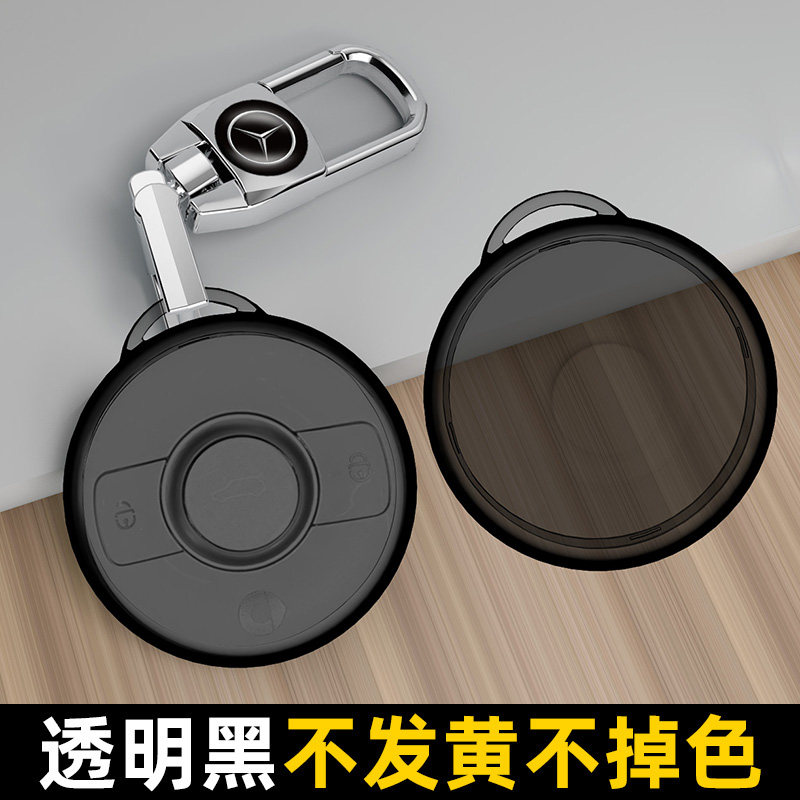 适用于奔驰系列汽车钥匙套全透明
