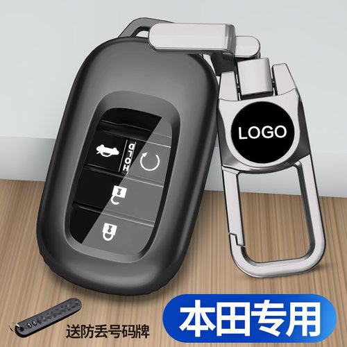 适用于本田系列汽车钥匙套