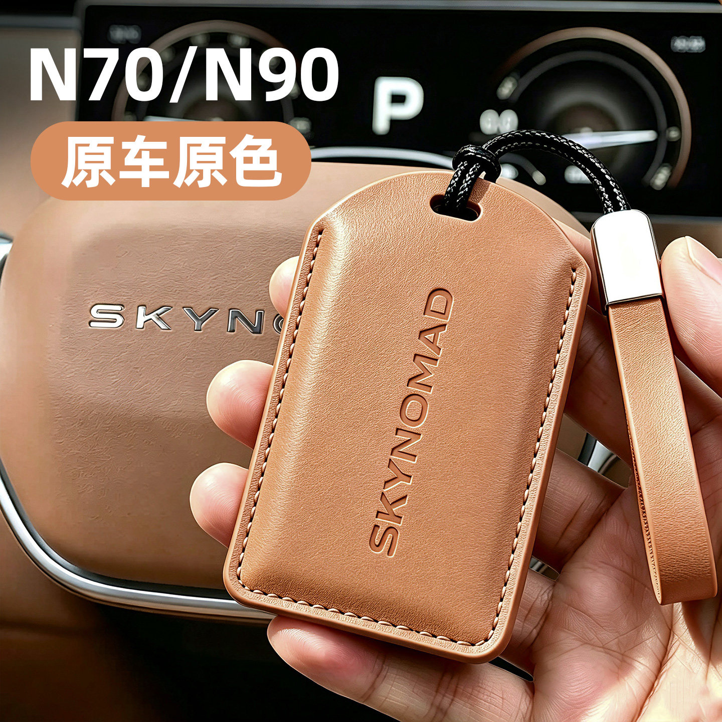 适用小米澎程n90卡片钥匙套n70车载装饰NFC感应卡片保护壳卡包扣