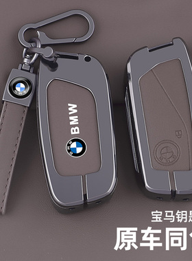 适用于2023款宝马7系钥匙套新X5L/X1/i5i7X7/735li高档X6XM男扣壳