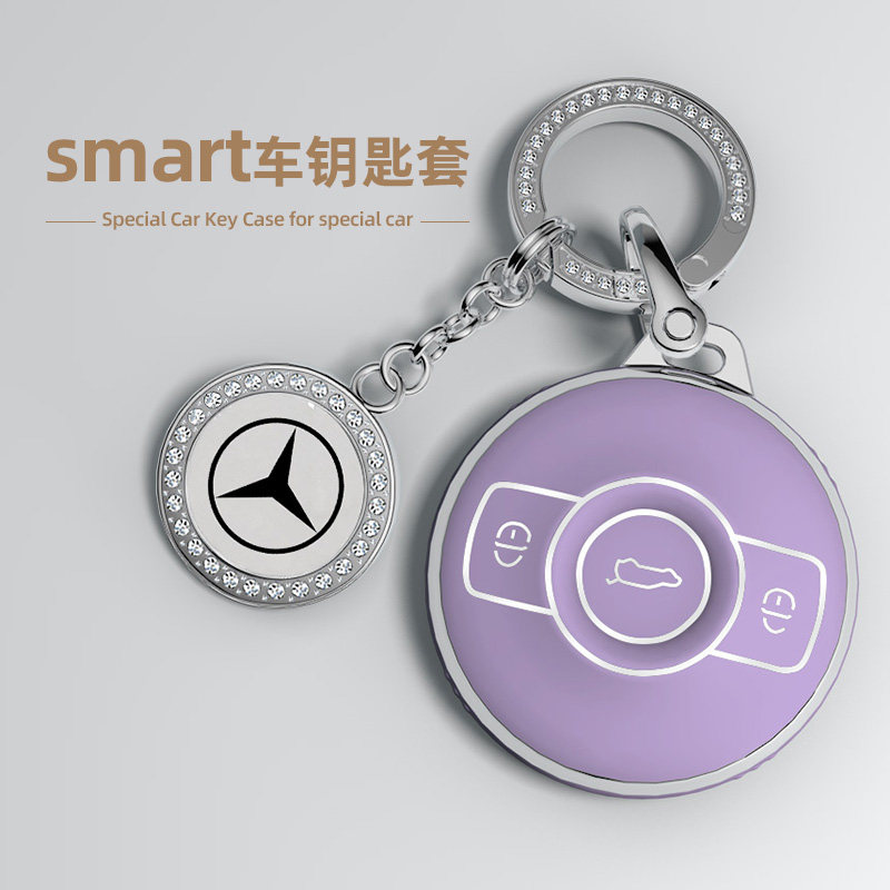 2022款smart钥匙套精灵一号1号奔驰斯玛特车壳扣包男女Premium版