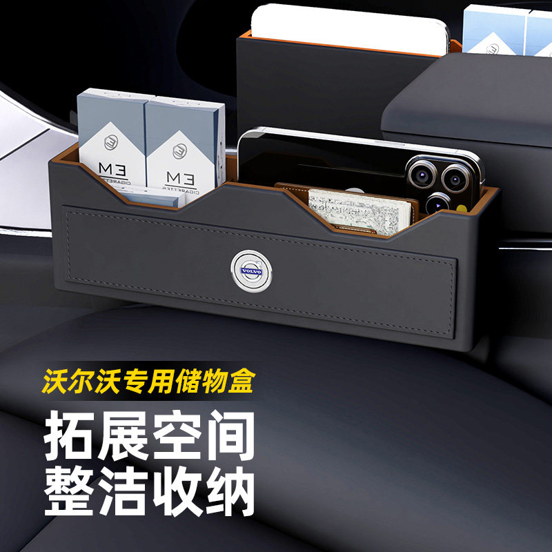 适用沃尔沃XC60/S90/X40/S60座椅缝隙储物盒汽车载置物专用收纳盒