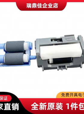 适用原装 佳能LBP312 312DN 325X MF525DW 543 纸盒搓纸轮 分页器