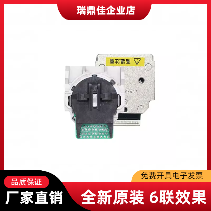 爱普生LQ615K打印头针头