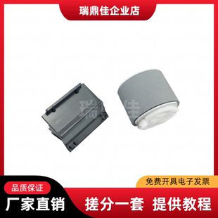 三星4521F 4321 分页器 全新 进纸轮 搓纸轮 原装 2241 适用 1641