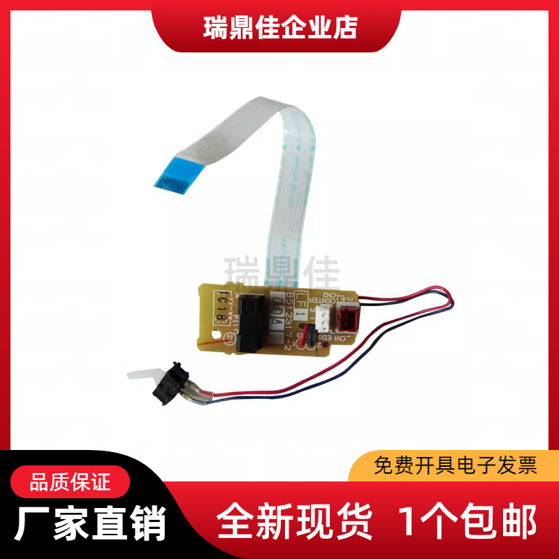 适用 兄弟2240 7060 7360 7860 7055 7057 定影后盖出纸传感器,办公设备/耗材/相关服务,多功能一体机配件,淘宝优惠券,粉丝福利购,淘宝优惠卷