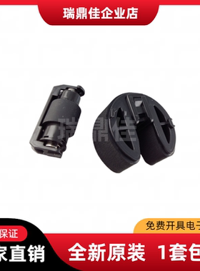 适用佳能MF8050 8080 8210 8240 8250 8530 8540 8570 8580搓纸轮