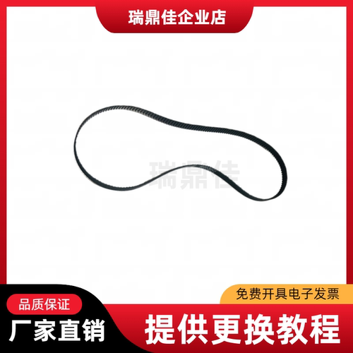 适用南天PR2系列走纸电机皮带