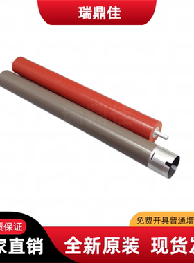 适用原装 兄弟B7520DW 7895DW 7700D 7720D 7195 定影上辊 下辊