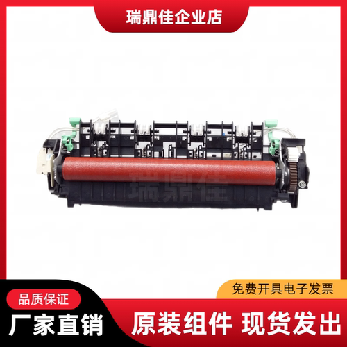 联想原装7605定影加热组件