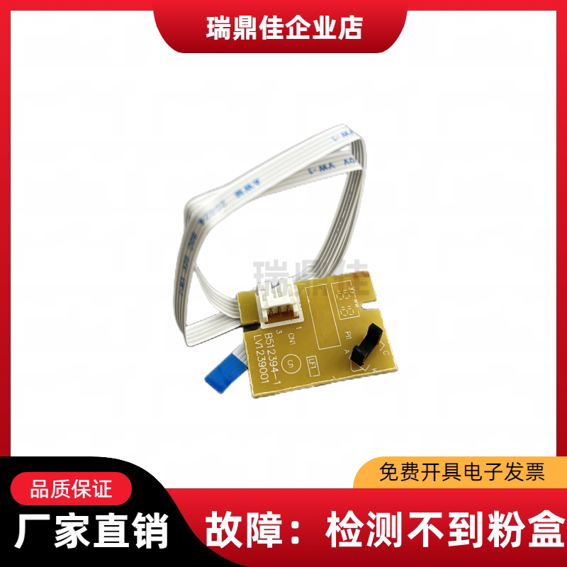 兄弟7080粉盒传感器7380传感器图片