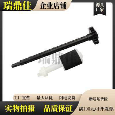 适用惠普HP M180 M181 M181FDW  M277ADF原稿输稿器搓纸轮 连接杆