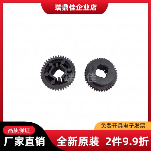 原装爱普生LQ590KII进走纸器齿轮