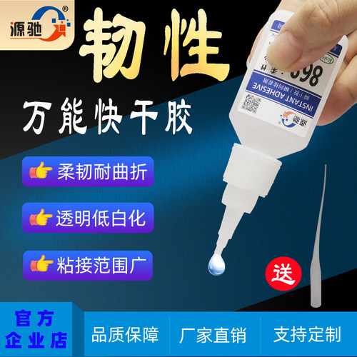 粘硅胶橡胶abs有韧性快干胶透明
