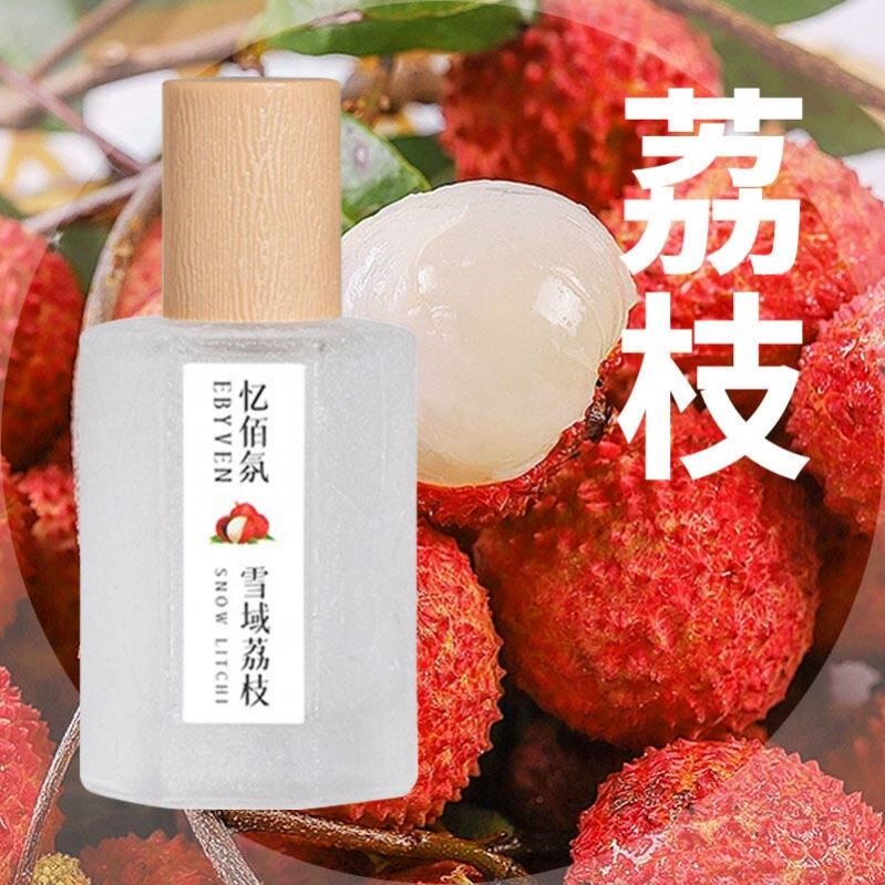 荔枝味香水男女士持久淡香清新自然学生少女荔枝香水果香小众正品