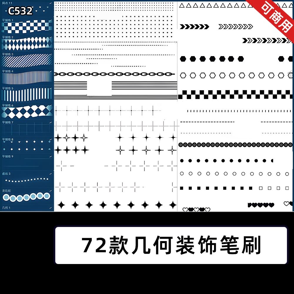 procreate笔刷几何装饰排线排版网格点三角形状背景ipad绘画C532