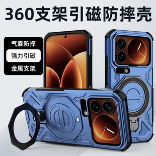 360度旋转稳固支架手机壳适用小米17ProMax强力磁吸保护套Xiaomi 15T Pro气囊防摔MI 17硅胶套xiaomi 15t硬壳