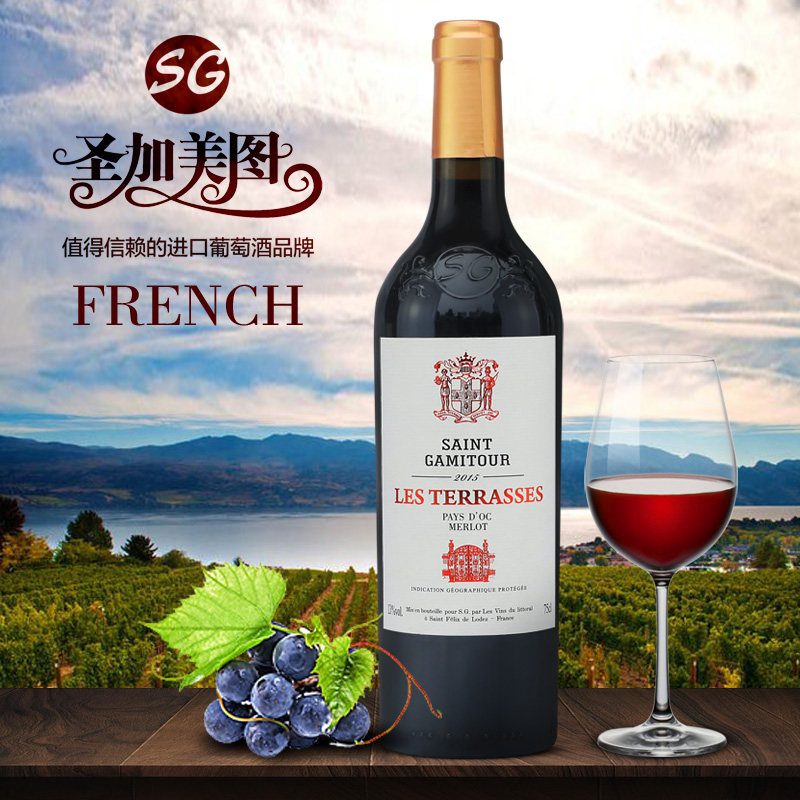 法国原瓶进口圣加美图特拉斯美乐干红葡萄酒13度单瓶单支