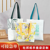 杜邦纸袋定制印logo环保购物袋可水洗手提纸袋礼品防水定做牛皮纸