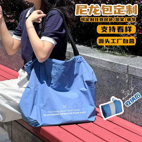 可折叠收纳帆布包定做尼龙包包订制大容量便携手提收纳环保袋轻便