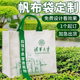 帆布袋订制印logo学校医院教培定做 高清环保印刷结实耐用帆布包