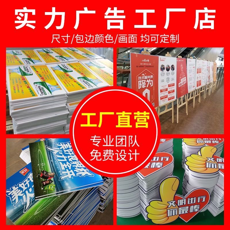 kt板定制广告牌展示海报PVC雪弗板文化墙设计背景板婚庆餐饮异形