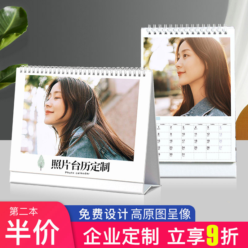 2025年台历定制小日历卡通来图订做创意企业公司宝宝照片个人自制