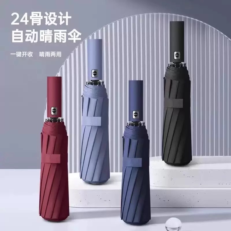 雨伞定制全自动折叠伞来图订做礼品伞晴雨伞免费印图案logo广告伞