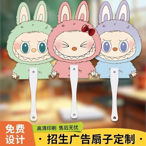 pp广告扇子PVC广告尺子幼儿园培训机构招生宣传神器扇子加ogo定制