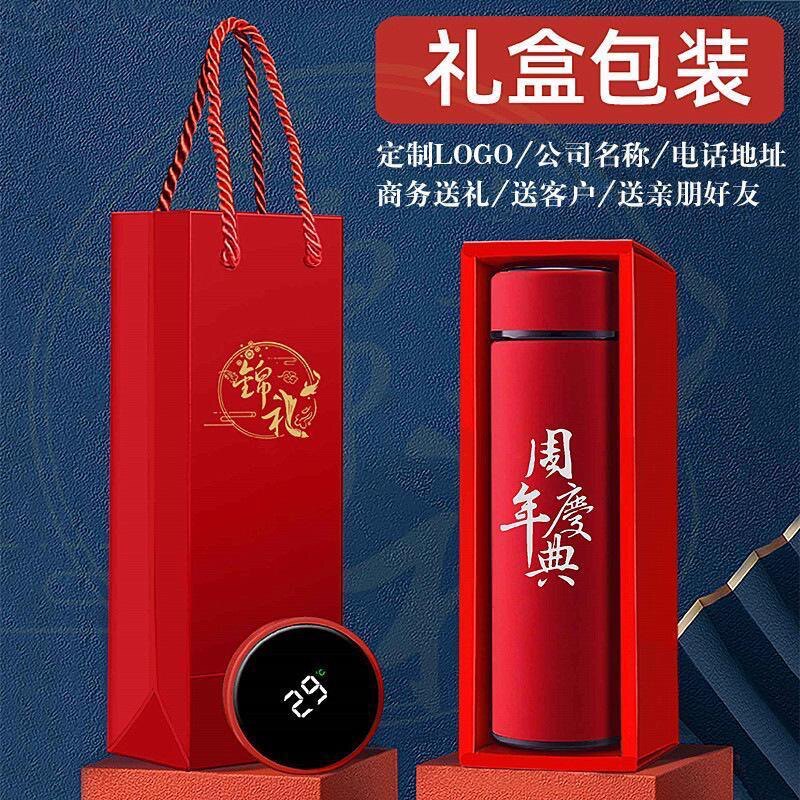 公司智能保温杯男士女高档中秋教师节送礼纪念刻字保温杯印logo
