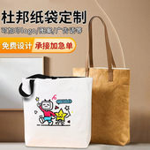 揉纹杜邦纸袋定制单肩手提帆布袋复古防水牛皮纸购物袋子定做logo