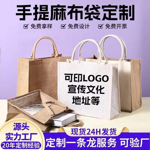 麻布创意帆布包端午礼品手提袋上班通勤礼品袋大容量加急帆布包袋
