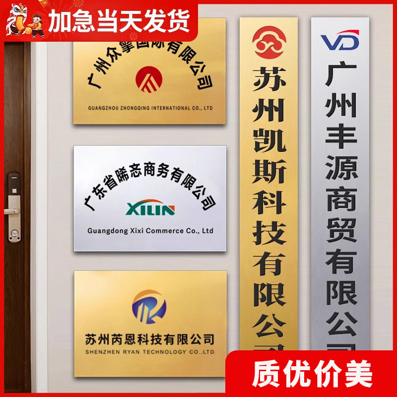 铜牌定做定制公司门牌不锈钢牌匾制作门头铁招牌金属厂铭广告牌子,商业/办公家具,广告牌/标识牌,淘宝优惠券,粉丝福利购,淘宝优惠卷
