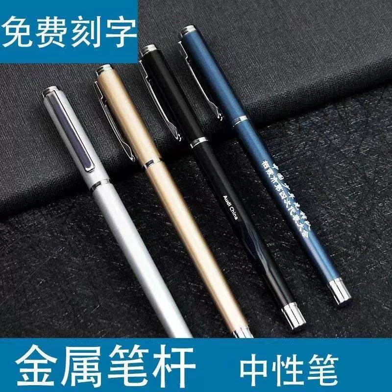定制签字笔金属笔杆中性
