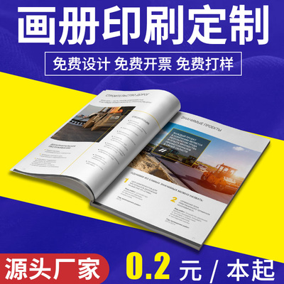 未成年人保护法宣传册设