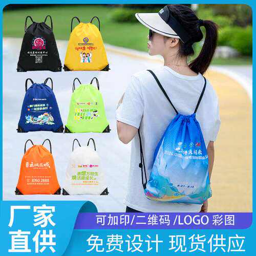 抽拉绳男女游泳培训班定制健身收纳束口袋双肩包篮球袋运动防水袋