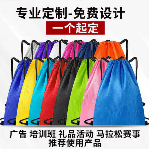 定制束口袋抽绳后揹包户外健身揹包男女运动简易轻便篮球包袋足球