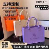 毛毡包手提袋定制LOGO礼品包装 袋公司企业宣传伴手礼大容量手提包