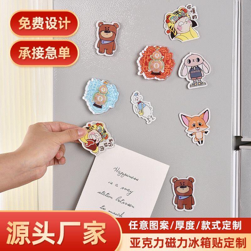 冰箱贴定制亚克力软磁旅游文创diy定做制作磁贴创意照片挂件展示