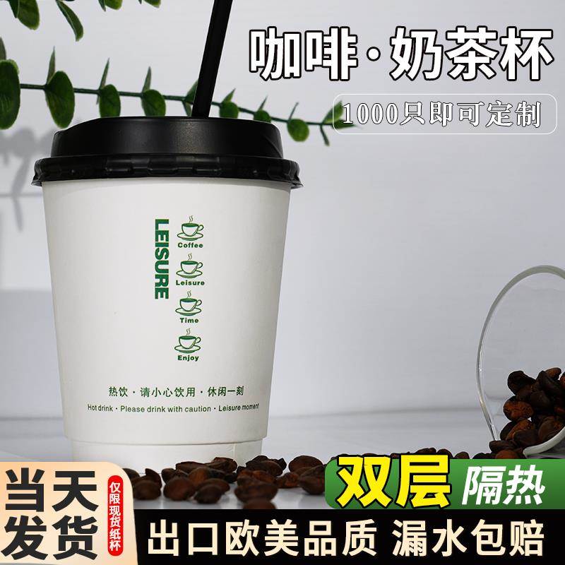 厂家直销咖啡杯一次性双