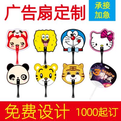 广告扇定制做卡通宣传PP塑料扇磨砂企业透明扇LOGO订做团扇七折扇