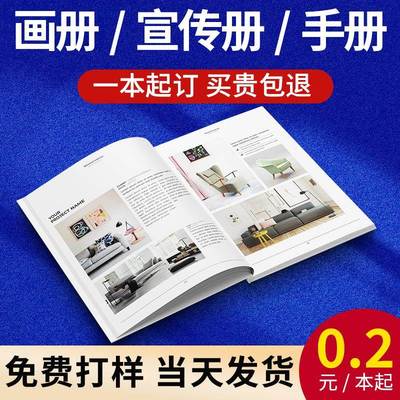 画册印刷电动机设备图公
