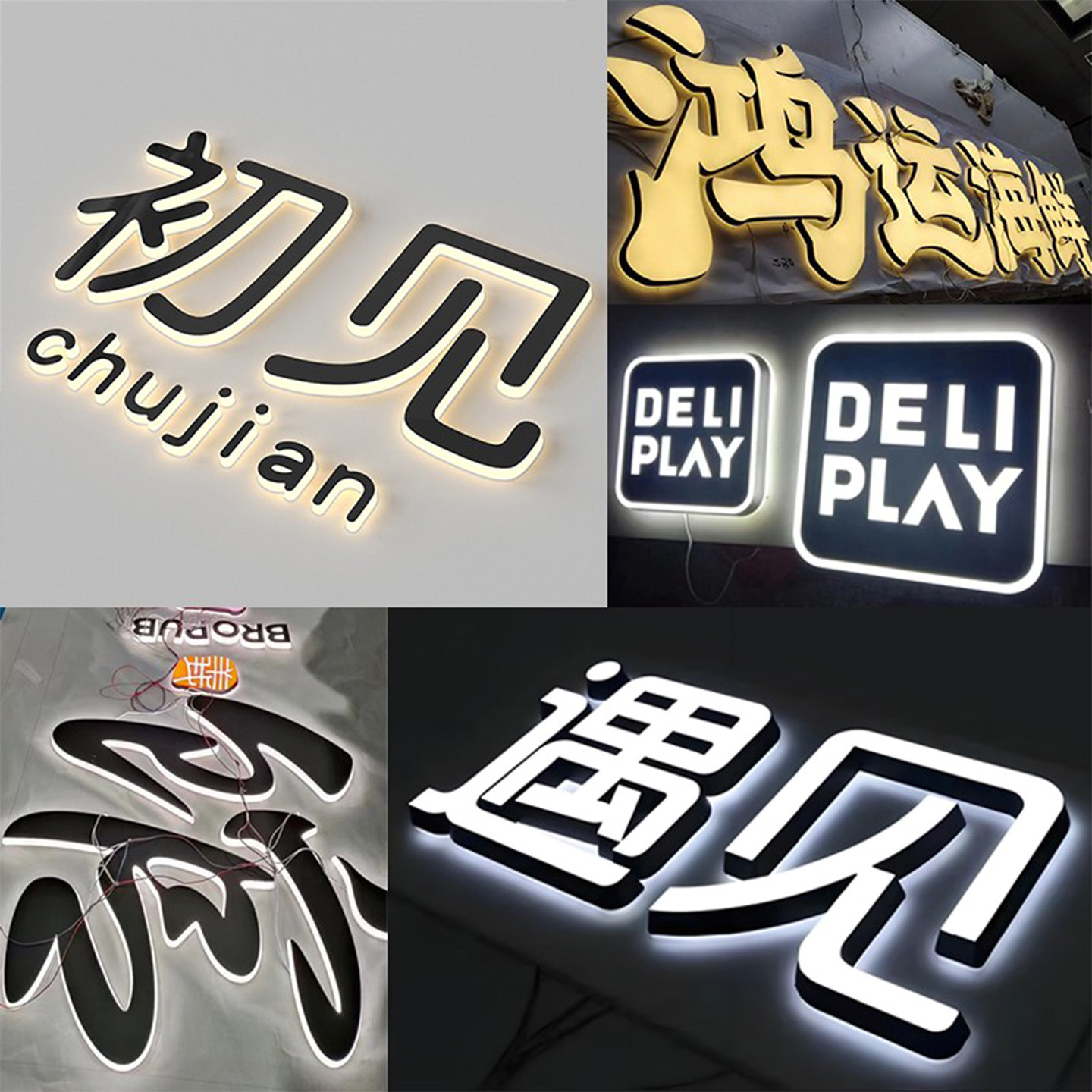 迷你发光字定做不锈钢发光字包边字无边字商铺门头招牌广告字定制