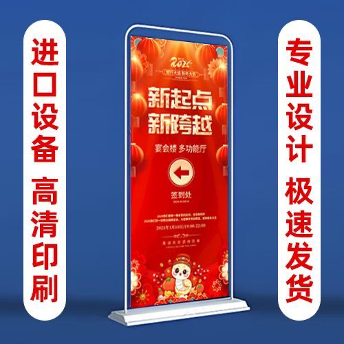 门型展架80x180广告牌展示牌立式落地式宣传海报架子定制易拉宝