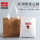 高端杜邦纸袋logo大容量防水手提袋水洗单肩牛皮纸环保耐用购物袋