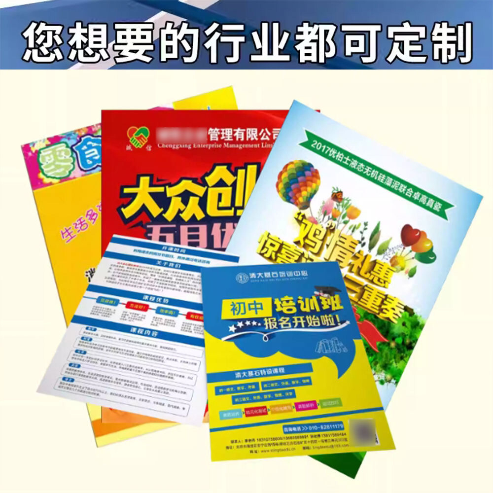 暑假班宣传单印制艺术教