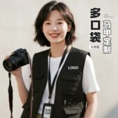 马甲定制工作服印logo摄影团队活动宣传广告多口袋工装 马夹坎肩男
